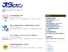 Tablet Screenshot of odamusen.com